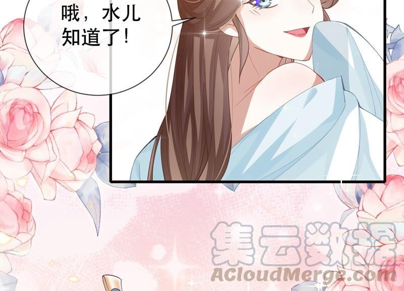 反派宠妃太难当韩漫全集-第46话 畏罪自杀无删减无遮挡章节图片 