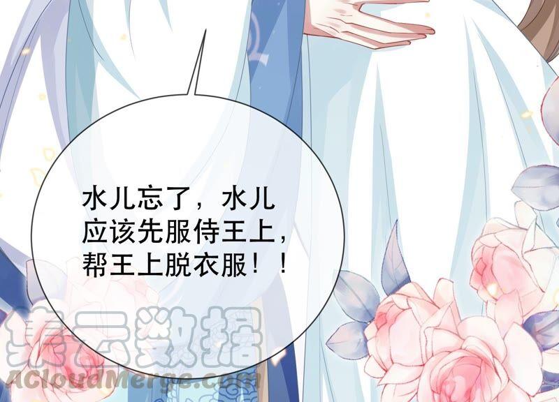反派宠妃太难当韩漫全集-第46话 畏罪自杀无删减无遮挡章节图片 