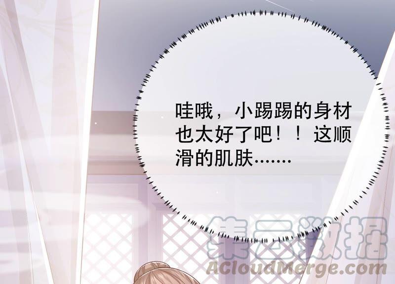 反派宠妃太难当韩漫全集-第47话 共浴无删减无遮挡章节图片 