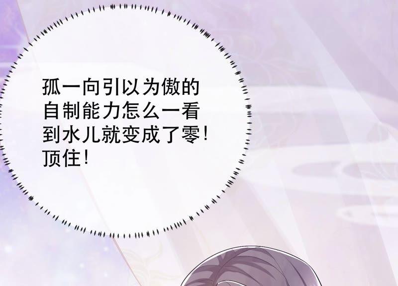 反派宠妃太难当韩漫全集-第47话 共浴无删减无遮挡章节图片 
