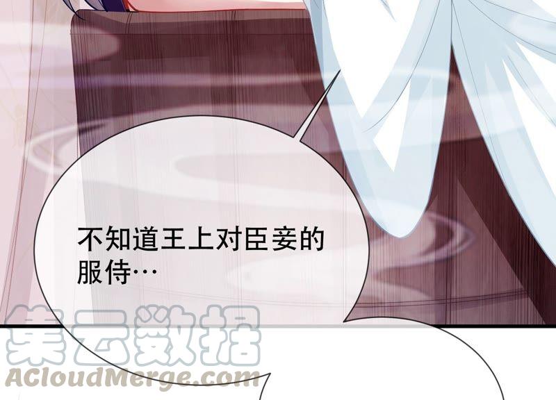 反派宠妃太难当韩漫全集-第47话 共浴无删减无遮挡章节图片 