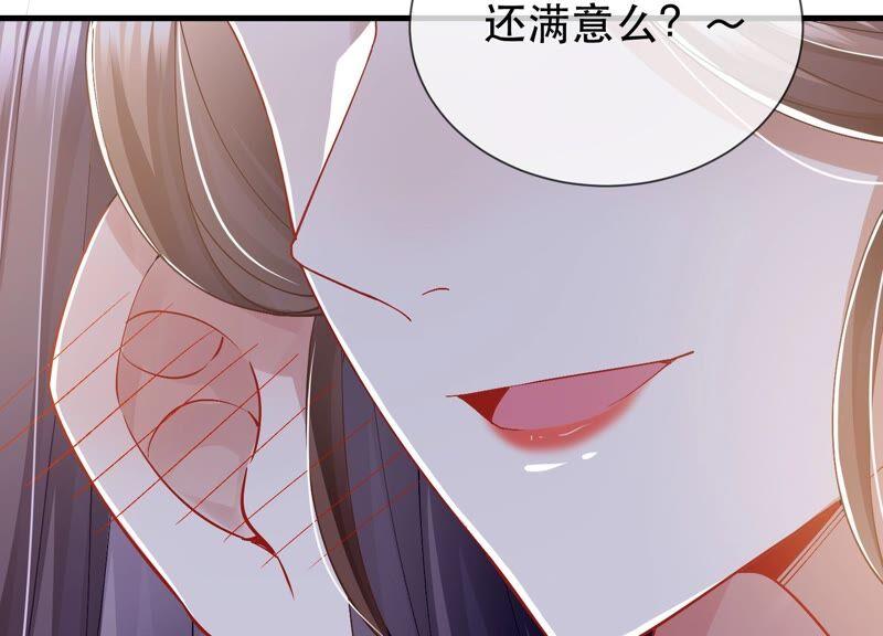 反派宠妃太难当韩漫全集-第47话 共浴无删减无遮挡章节图片 