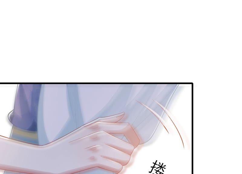 反派宠妃太难当韩漫全集-第47话 共浴无删减无遮挡章节图片 