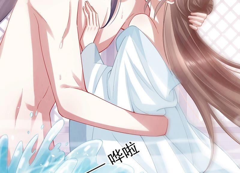 反派宠妃太难当韩漫全集-第47话 共浴无删减无遮挡章节图片 