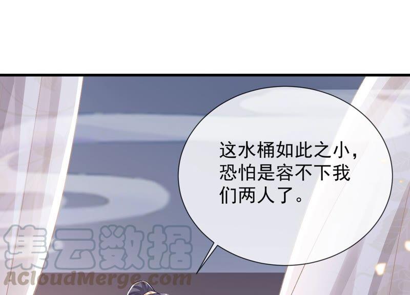 反派宠妃太难当韩漫全集-第47话 共浴无删减无遮挡章节图片 