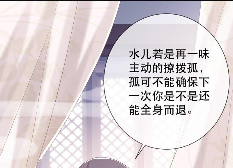 反派宠妃太难当韩漫全集-第47话 共浴无删减无遮挡章节图片 