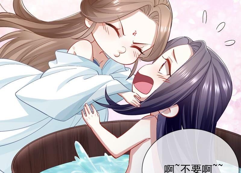 反派宠妃太难当韩漫全集-第47话 共浴无删减无遮挡章节图片 