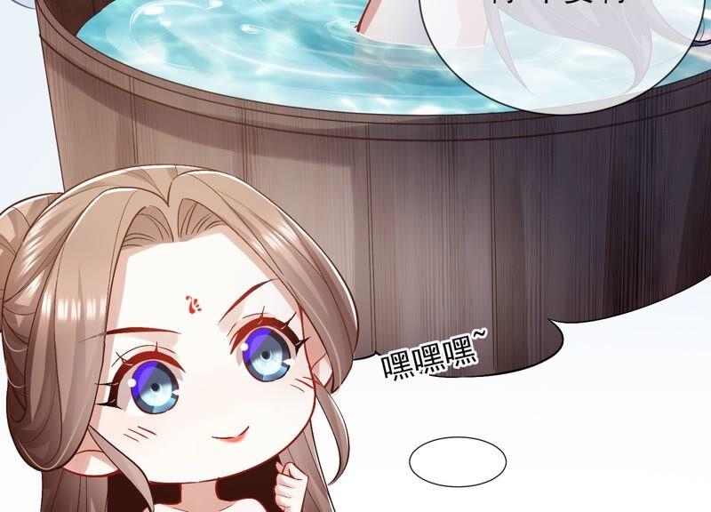 反派宠妃太难当韩漫全集-第47话 共浴无删减无遮挡章节图片 