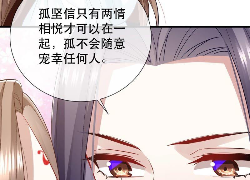 反派宠妃太难当韩漫全集-第47话 共浴无删减无遮挡章节图片 