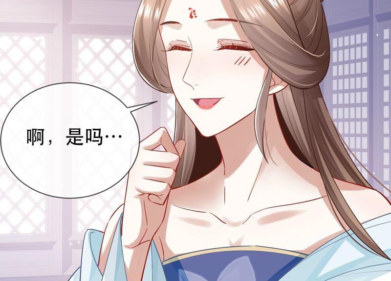 反派宠妃太难当韩漫全集-第47话 共浴无删减无遮挡章节图片 