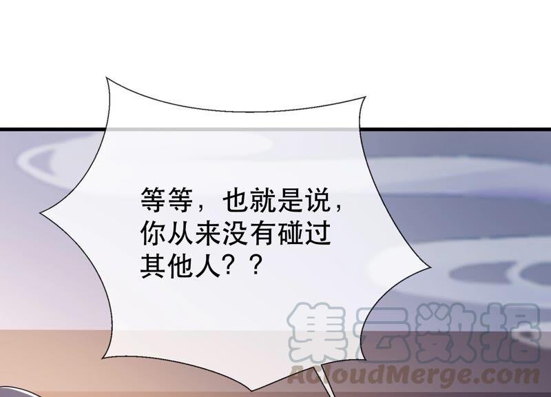 反派宠妃太难当韩漫全集-第47话 共浴无删减无遮挡章节图片 