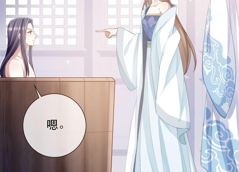 反派宠妃太难当韩漫全集-第47话 共浴无删减无遮挡章节图片 