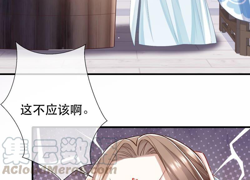 反派宠妃太难当韩漫全集-第47话 共浴无删减无遮挡章节图片 