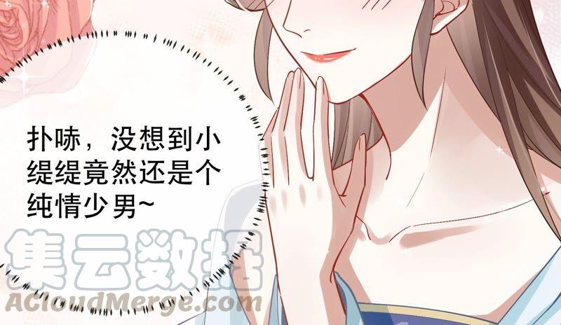 反派宠妃太难当韩漫全集-第47话 共浴无删减无遮挡章节图片 