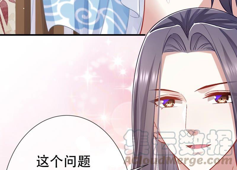 反派宠妃太难当韩漫全集-第47话 共浴无删减无遮挡章节图片 