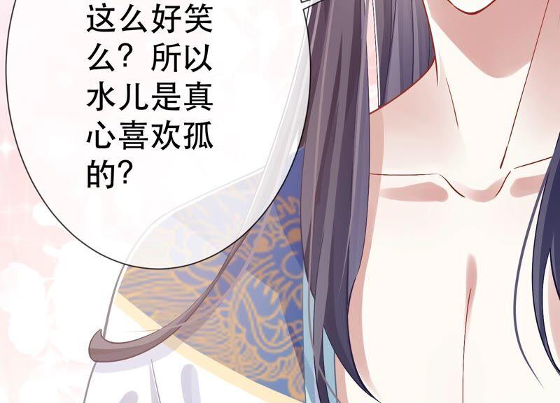 反派宠妃太难当韩漫全集-第47话 共浴无删减无遮挡章节图片 