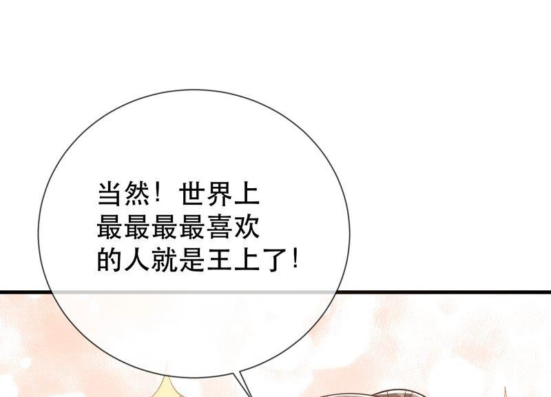 反派宠妃太难当韩漫全集-第47话 共浴无删减无遮挡章节图片 