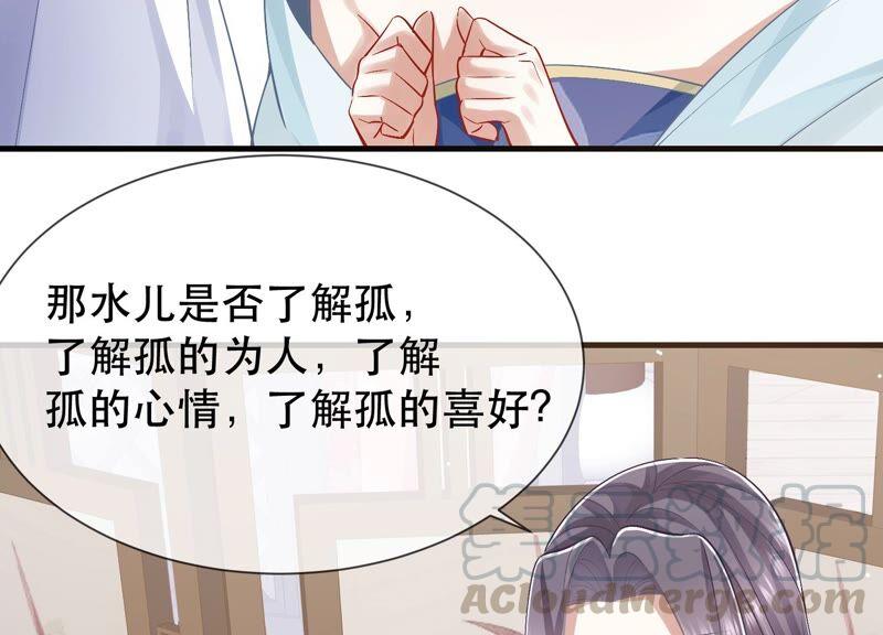 反派宠妃太难当韩漫全集-第47话 共浴无删减无遮挡章节图片 