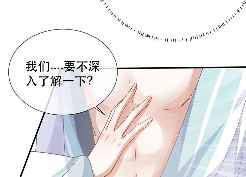 反派宠妃太难当韩漫全集-第47话 共浴无删减无遮挡章节图片 