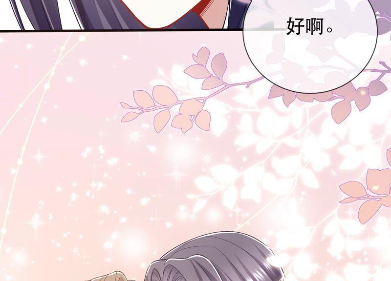 反派宠妃太难当韩漫全集-第47话 共浴无删减无遮挡章节图片 