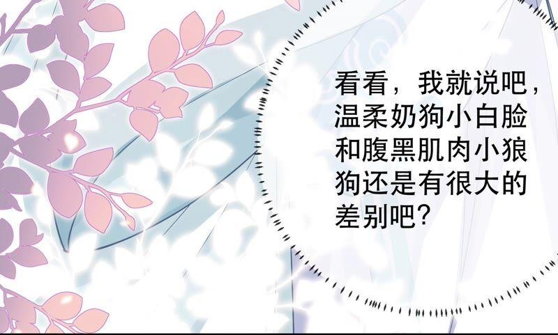 反派宠妃太难当韩漫全集-第47话 共浴无删减无遮挡章节图片 