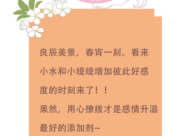 反派宠妃太难当韩漫全集-第47话 共浴无删减无遮挡章节图片 