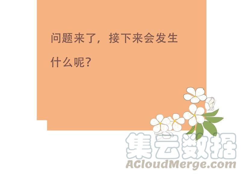 反派宠妃太难当韩漫全集-第47话 共浴无删减无遮挡章节图片 