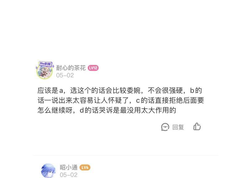 反派宠妃太难当韩漫全集-第47话 共浴无删减无遮挡章节图片 