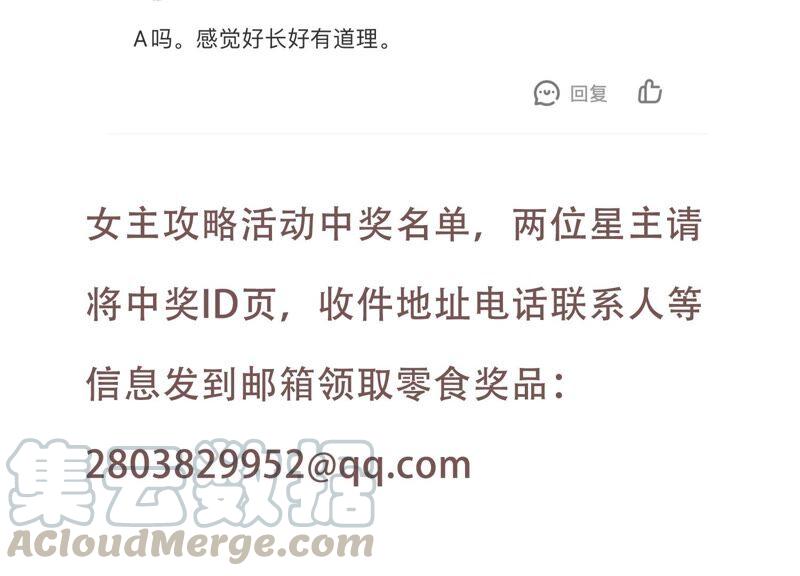 反派宠妃太难当韩漫全集-第47话 共浴无删减无遮挡章节图片 