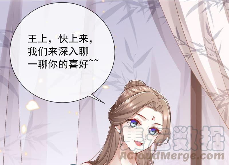 反派宠妃太难当韩漫全集-第48话 不堪的过去无删减无遮挡章节图片 