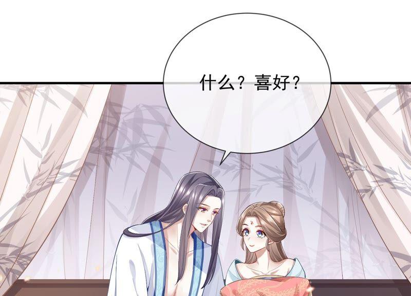反派宠妃太难当韩漫全集-第48话 不堪的过去无删减无遮挡章节图片 