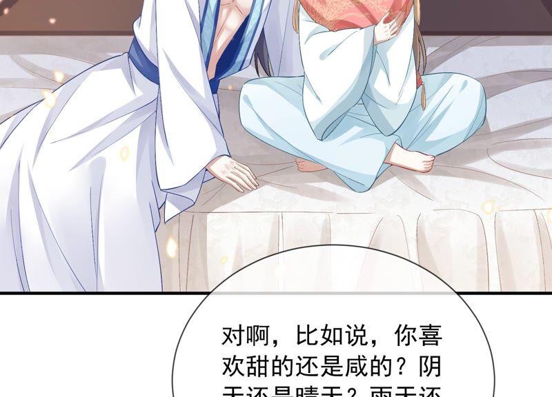 反派宠妃太难当韩漫全集-第48话 不堪的过去无删减无遮挡章节图片 