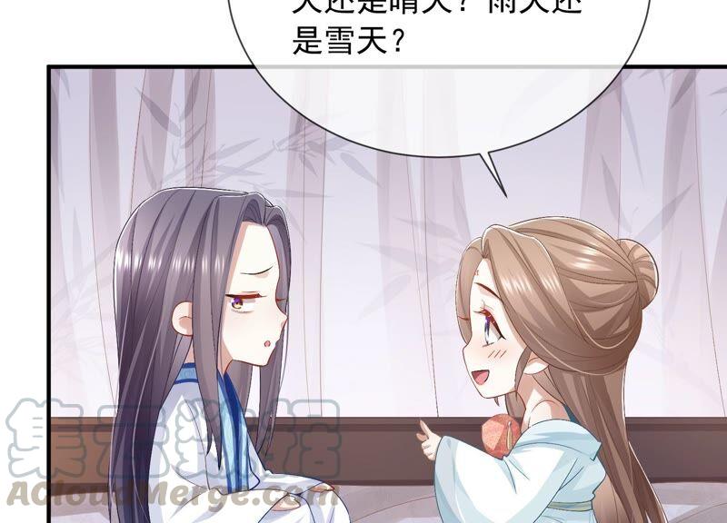 反派宠妃太难当韩漫全集-第48话 不堪的过去无删减无遮挡章节图片 