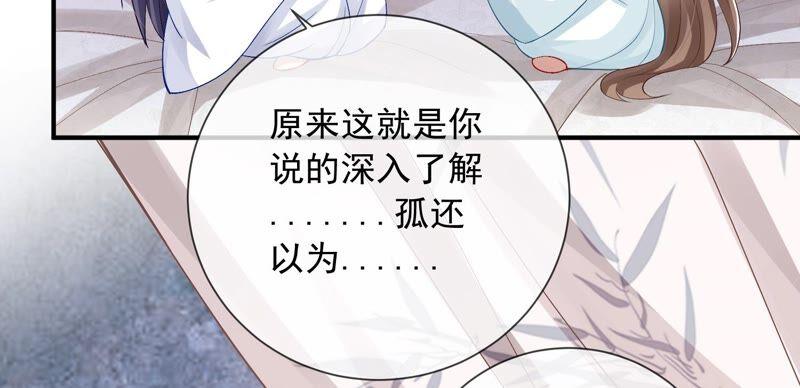 反派宠妃太难当韩漫全集-第48话 不堪的过去无删减无遮挡章节图片 