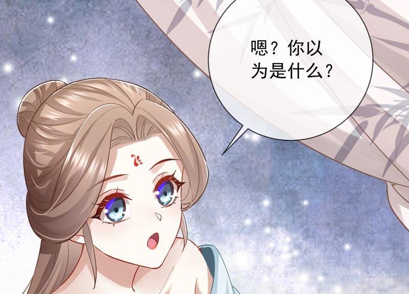 反派宠妃太难当韩漫全集-第48话 不堪的过去无删减无遮挡章节图片 