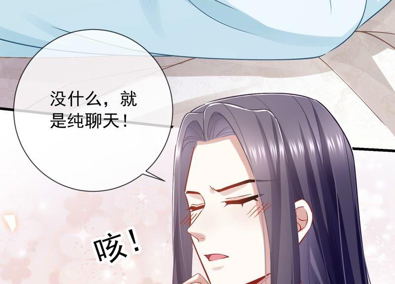 反派宠妃太难当韩漫全集-第48话 不堪的过去无删减无遮挡章节图片 