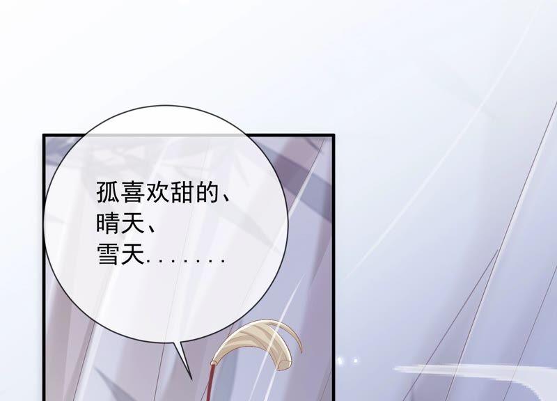 反派宠妃太难当韩漫全集-第48话 不堪的过去无删减无遮挡章节图片 