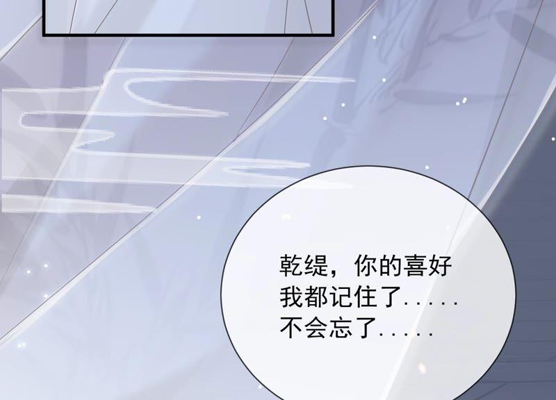 反派宠妃太难当韩漫全集-第48话 不堪的过去无删减无遮挡章节图片 