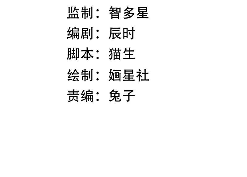 反派宠妃太难当韩漫全集-第48话 不堪的过去无删减无遮挡章节图片 
