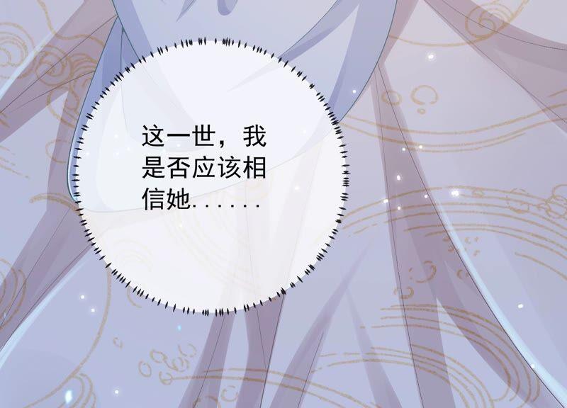 反派宠妃太难当韩漫全集-第48话 不堪的过去无删减无遮挡章节图片 