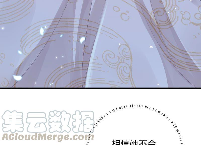 反派宠妃太难当韩漫全集-第48话 不堪的过去无删减无遮挡章节图片 