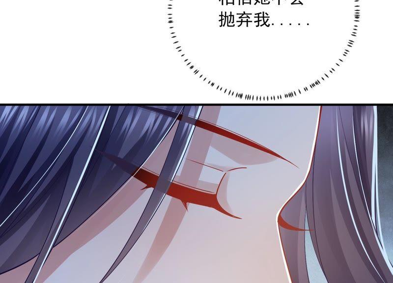 反派宠妃太难当韩漫全集-第48话 不堪的过去无删减无遮挡章节图片 