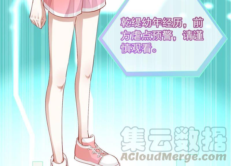反派宠妃太难当韩漫全集-第48话 不堪的过去无删减无遮挡章节图片 