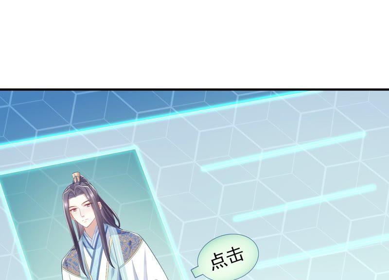 反派宠妃太难当韩漫全集-第48话 不堪的过去无删减无遮挡章节图片 