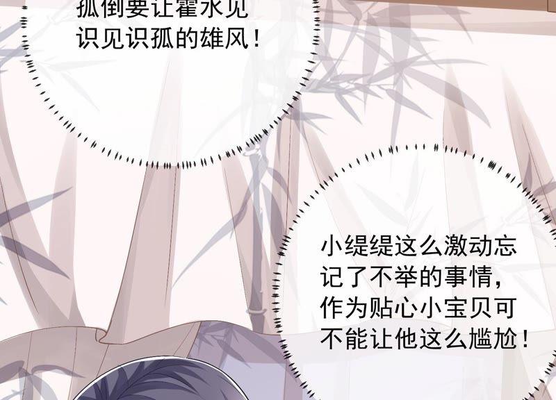 反派宠妃太难当韩漫全集-第48话 不堪的过去无删减无遮挡章节图片 