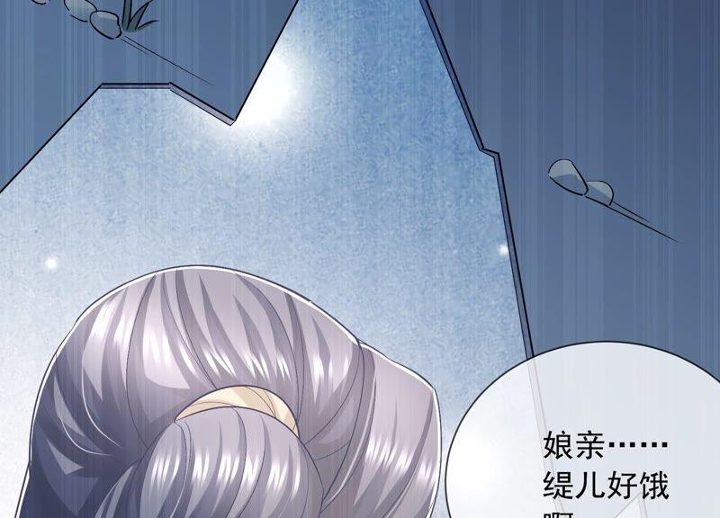 反派宠妃太难当韩漫全集-第48话 不堪的过去无删减无遮挡章节图片 