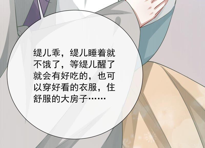反派宠妃太难当韩漫全集-第48话 不堪的过去无删减无遮挡章节图片 