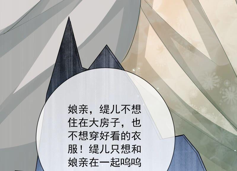 反派宠妃太难当韩漫全集-第48话 不堪的过去无删减无遮挡章节图片 