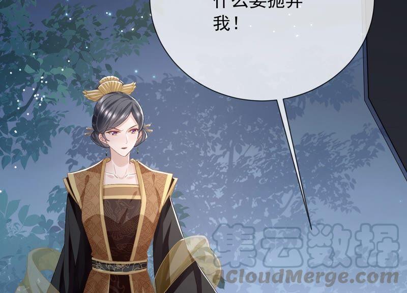 反派宠妃太难当韩漫全集-第48话 不堪的过去无删减无遮挡章节图片 