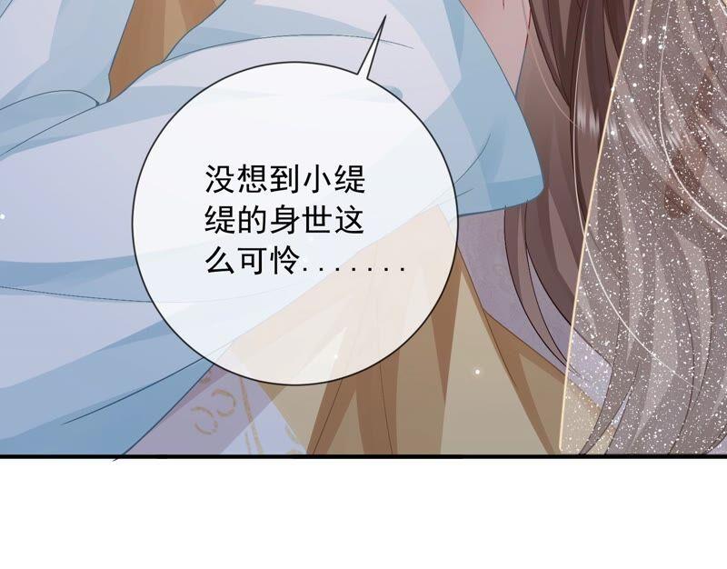 反派宠妃太难当韩漫全集-第48话 不堪的过去无删减无遮挡章节图片 